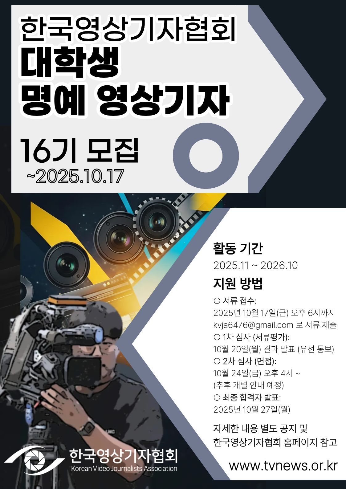 대학생 명예기자 포스터.jpg