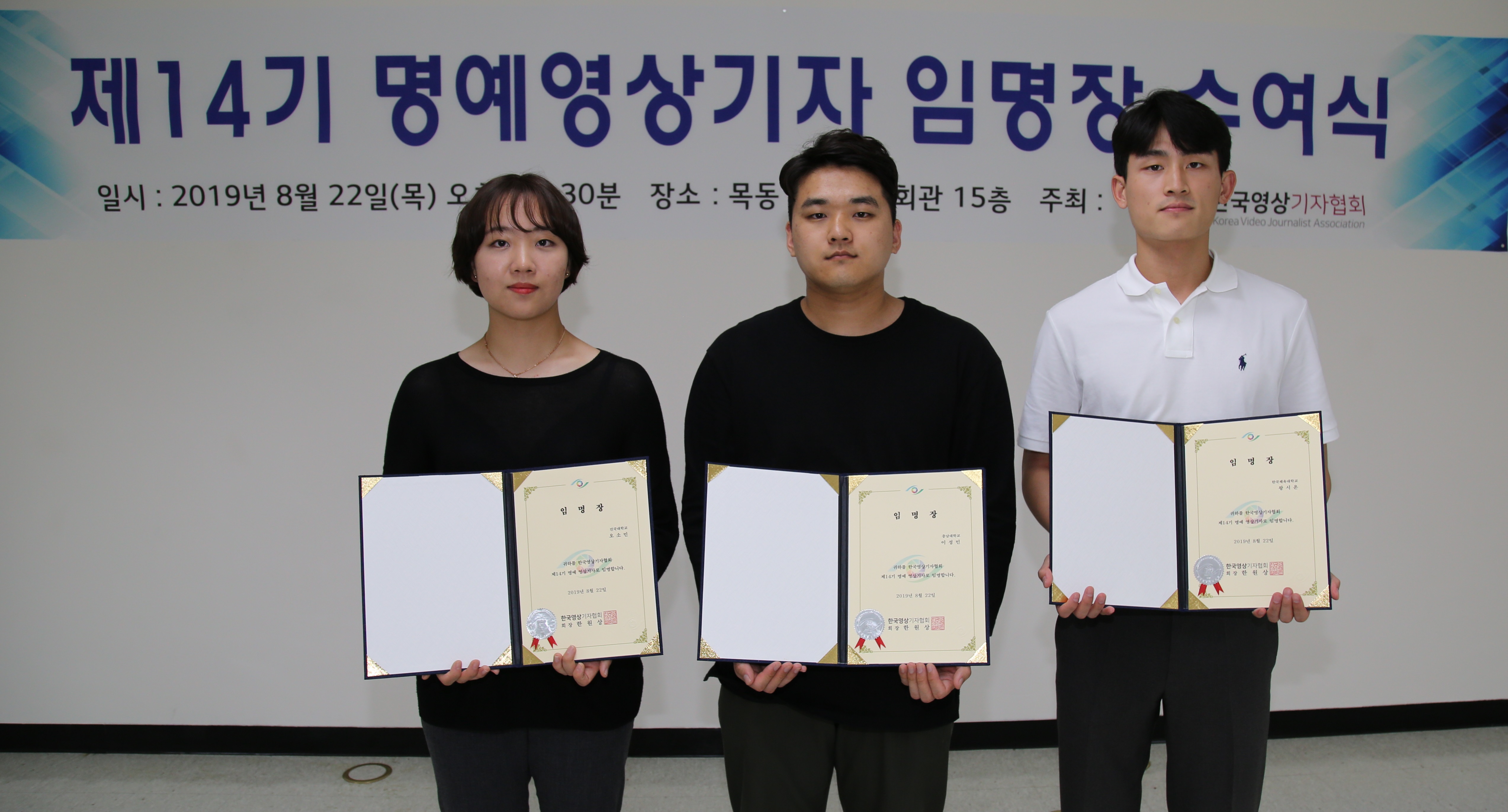 제14기 임명장 수여.jpg