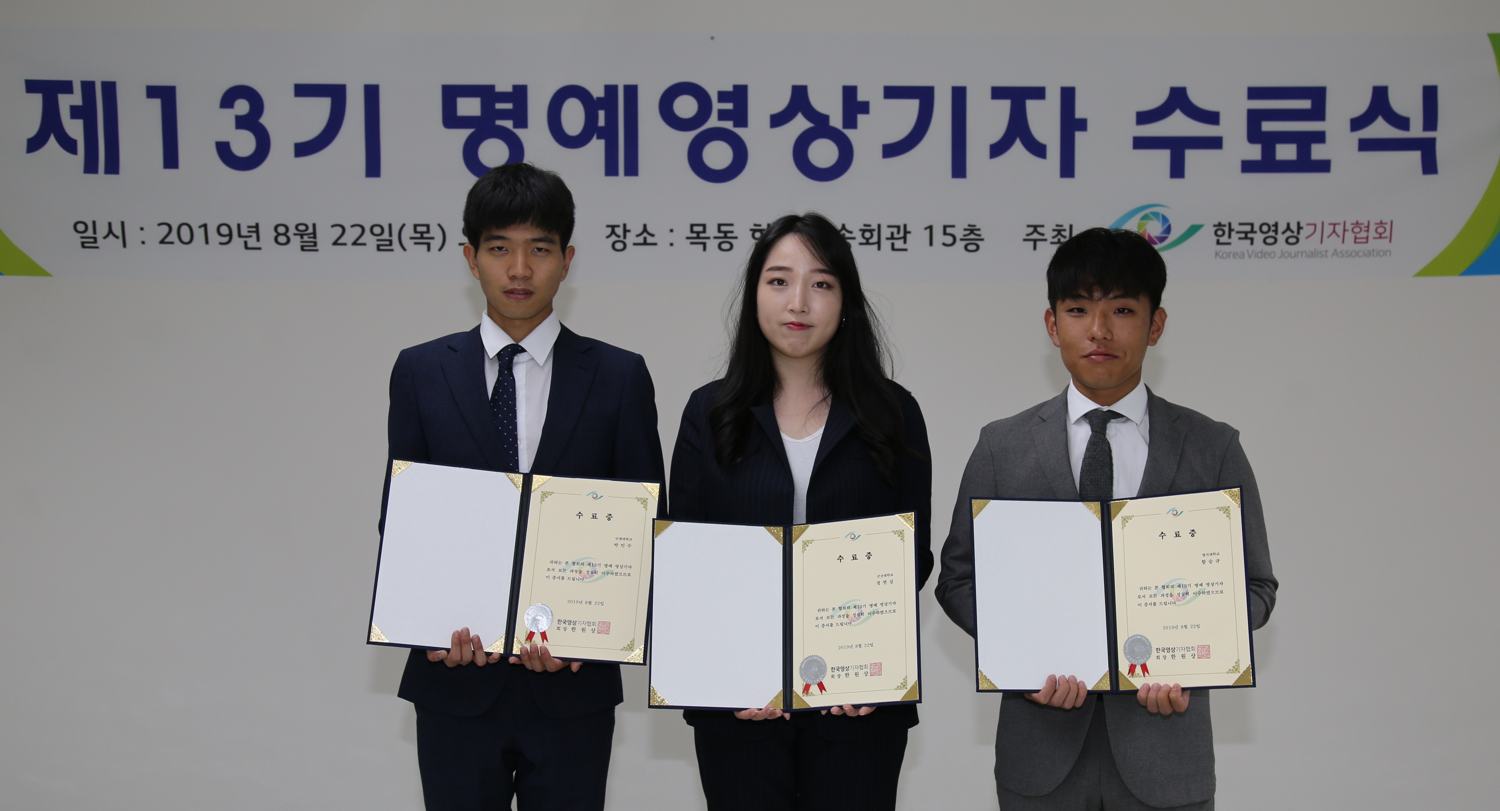 제13기 수료식.jpg