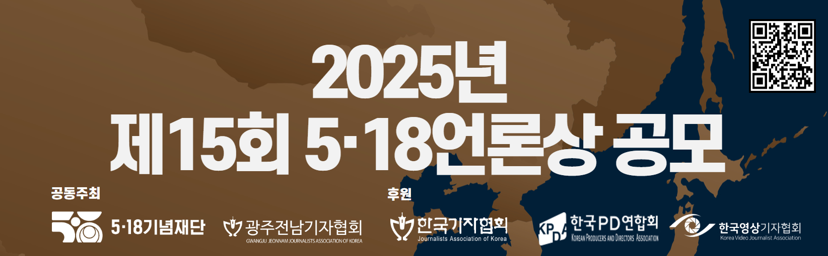 5·18언론상 광고 시안_한국영상기자협회.jpg